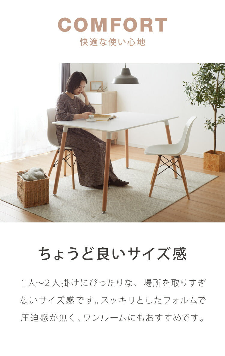 カフェテーブル 四角 120cm×80cm 高さ74cm バイカラー 木脚 韓国風 シンプル おしゃれ スタイリッシュ 1人暮らし カフェ風 ダイニングテーブル デスク 机 テーブル パソコンデスク