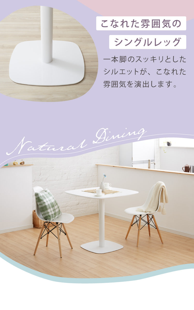 カフェテーブル 1本脚 ホワイト 60×60cm 耐水 耐荷重100kg 高さ73.5cm 北欧 1人暮らし カフェ風 2人掛け 在宅 作業 シンプル