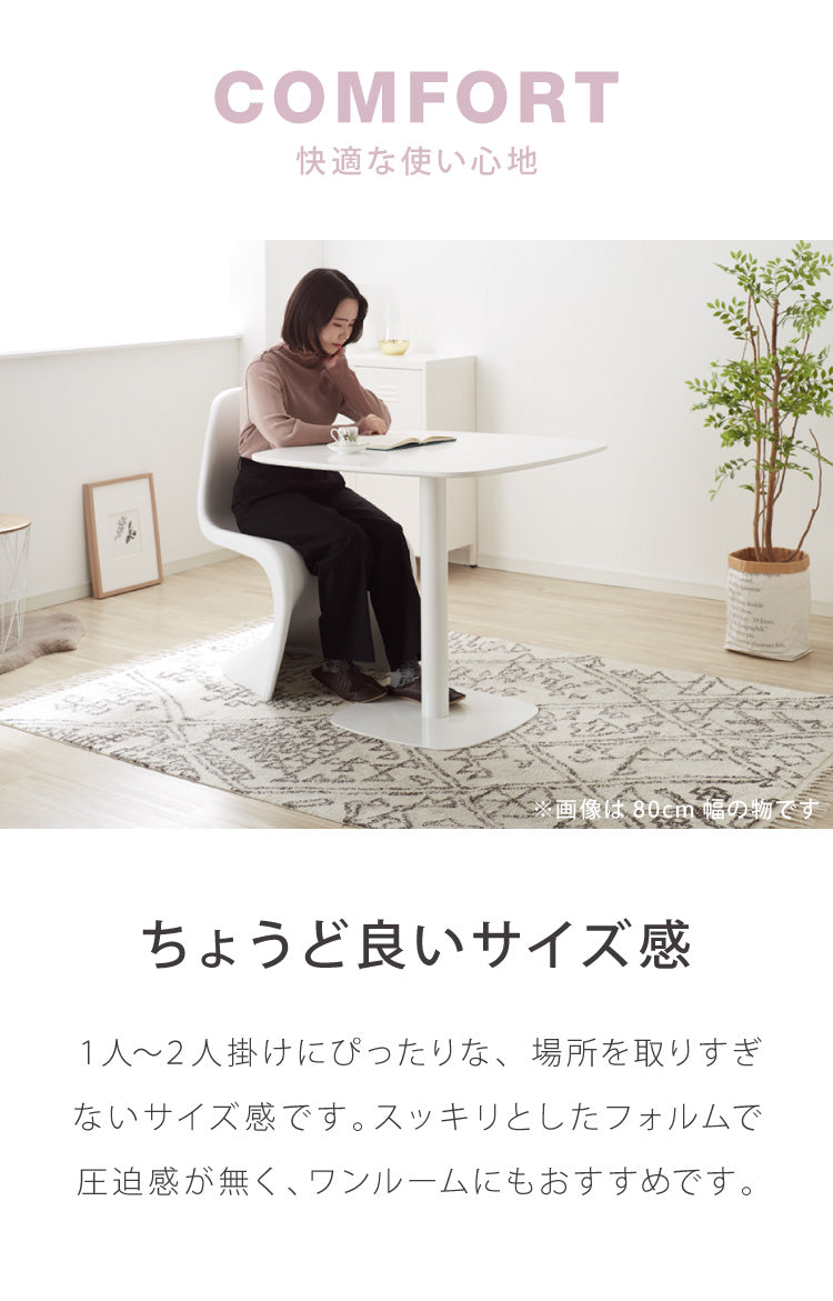 カフェテーブル 1本脚 ホワイト 60×60cm 耐水 耐荷重100kg 高さ73.5cm 北欧 1人暮らし カフェ風 2人掛け 在宅 作業 シンプル
