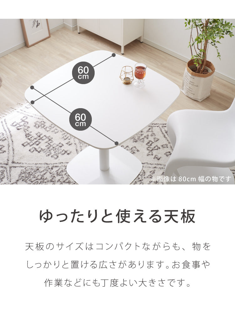 カフェテーブル 1本脚 ホワイト 60×60cm 耐水 耐荷重100kg 高さ73.5cm 北欧 1人暮らし カフェ風 2人掛け 在宅 作業 シンプル