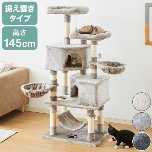 キャットタワー おしゃれ 据え置き 多頭飼い ハンモック付き キャットハウス 爪とぎ  おもちゃ 転倒防止 ペット 猫 ねこ タワー 麻紐 猫用品 ペット用品 頑丈 安定 室内 運動不足