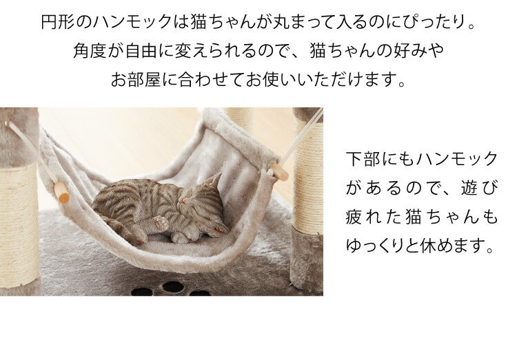 キャットタワー おしゃれ 据え置き 多頭飼い ハンモック付き キャットハウス 爪とぎ  おもちゃ 転倒防止 ペット 猫 ねこ タワー 麻紐 猫用品 ペット用品 頑丈 安定 室内 運動不足