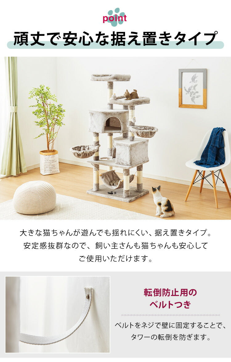 キャットタワー おしゃれ 据え置き 多頭飼い ハンモック付き キャットハウス 爪とぎ  おもちゃ 転倒防止 ペット 猫 ねこ タワー 麻紐 猫用品 ペット用品 頑丈 安定 室内 運動不足
