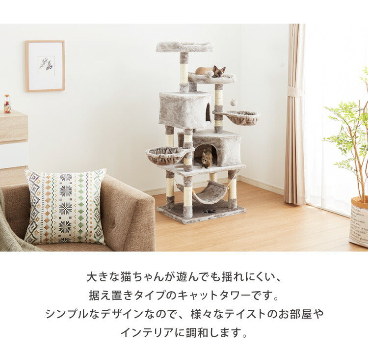 キャットタワー おしゃれ 据え置き 多頭飼い ハンモック付き キャットハウス 爪とぎ  おもちゃ 転倒防止 ペット 猫 ねこ タワー 麻紐 猫用品 ペット用品 頑丈 安定 室内 運動不足