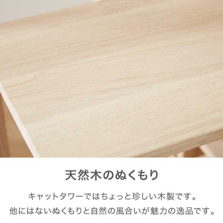 キャットタワー スリム 天然木 クッション手洗い可 木目 クッション取り外し可 コンパクト 60×54cm ナチュラル 北欧 シンプル ストレス解消 猫用タワー 猫用 ペット用品