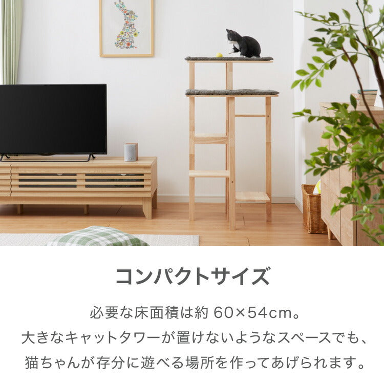 キャットタワー スリム 天然木 クッション手洗い可 木目 クッション取り外し可 コンパクト 60×54cm ナチュラル 北欧 シンプル ストレス解消 猫用タワー 猫用 ペット用品