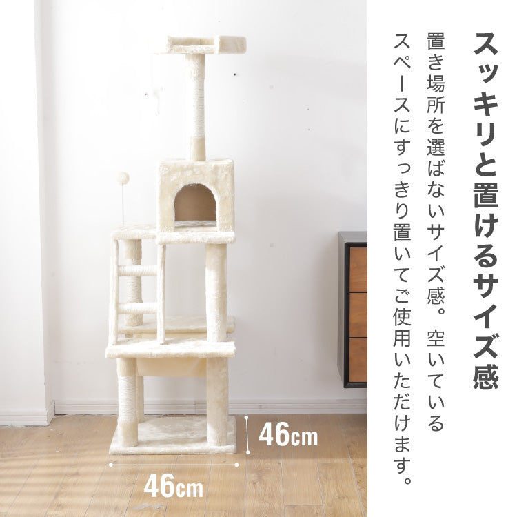 【選べる2タイプ】キャットタワー ツリーハウス 麻紐 綿紐 スリム 据え置き ハンモック付き 46×46cm 高さ153cm 省スペース おしゃれ 猫 ねこ 猫用品 ペット用品 コンパクト ベージュ グレー