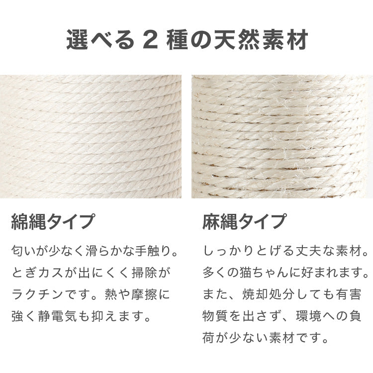 【選べる2タイプ】キャットタワー ツリーハウス 麻紐 綿紐 スリム 据え置き ハンモック付き 46×46cm 高さ153cm 省スペース おしゃれ 猫 ねこ 猫用品 ペット用品 コンパクト ベージュ グレー