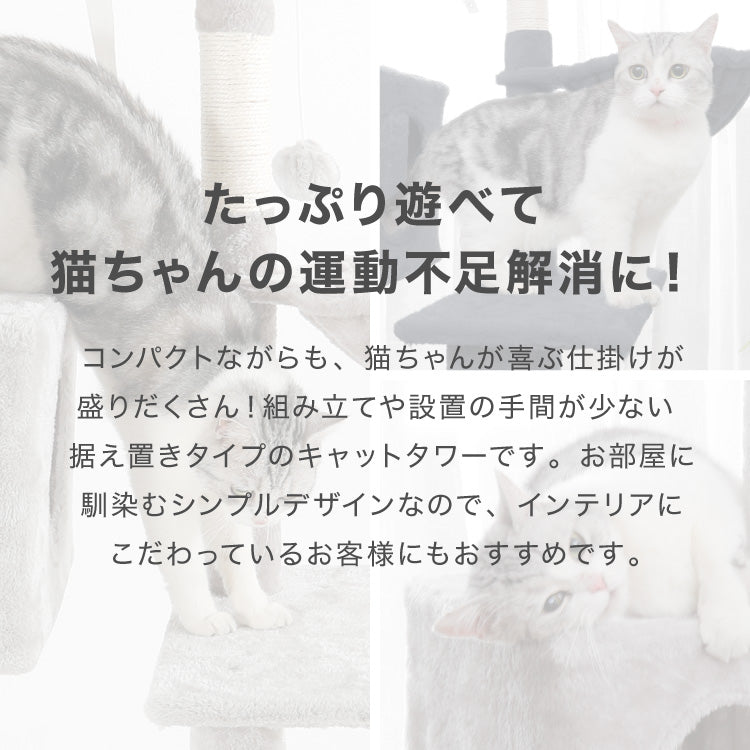 【選べる2タイプ】キャットタワー ツリーハウス 麻紐 綿紐 据え置き スリム 40×50cm 高さ140cm 隠れ家 おしゃれ 猫用品 ペット用品 キャットハウス 猫タワー おもちゃ 省スペース コンパクト