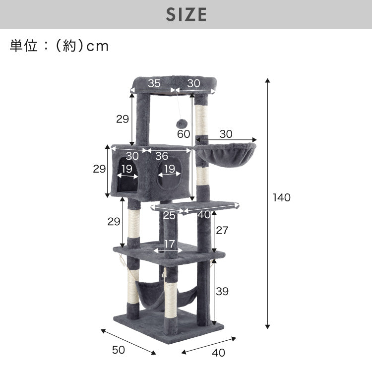 【選べる2タイプ】キャットタワー ツリーハウス 麻紐 綿紐 据え置き スリム 40×50cm 高さ140cm 隠れ家 おしゃれ 猫用品 ペット用品 キャットハウス 猫タワー おもちゃ 省スペース コンパクト