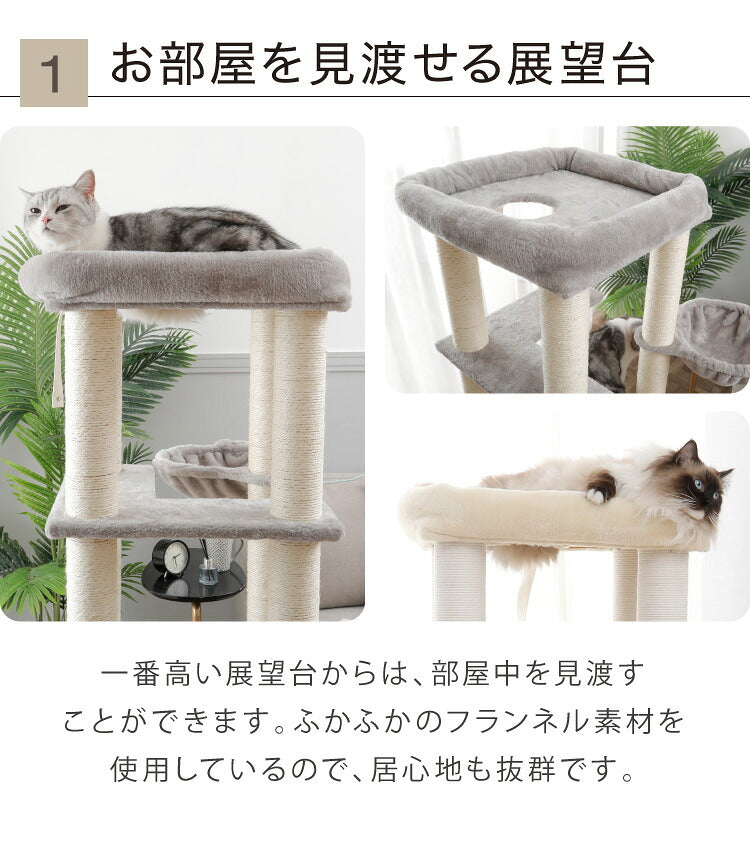 キャットタワー スリム 据え置き ハンモック付き 46×46cm 高さ148cm 省スペース おしゃれ 猫 猫用品 ペット用品 タワー 爪とぎ ハンモック コンパクト ベージュ グレー
