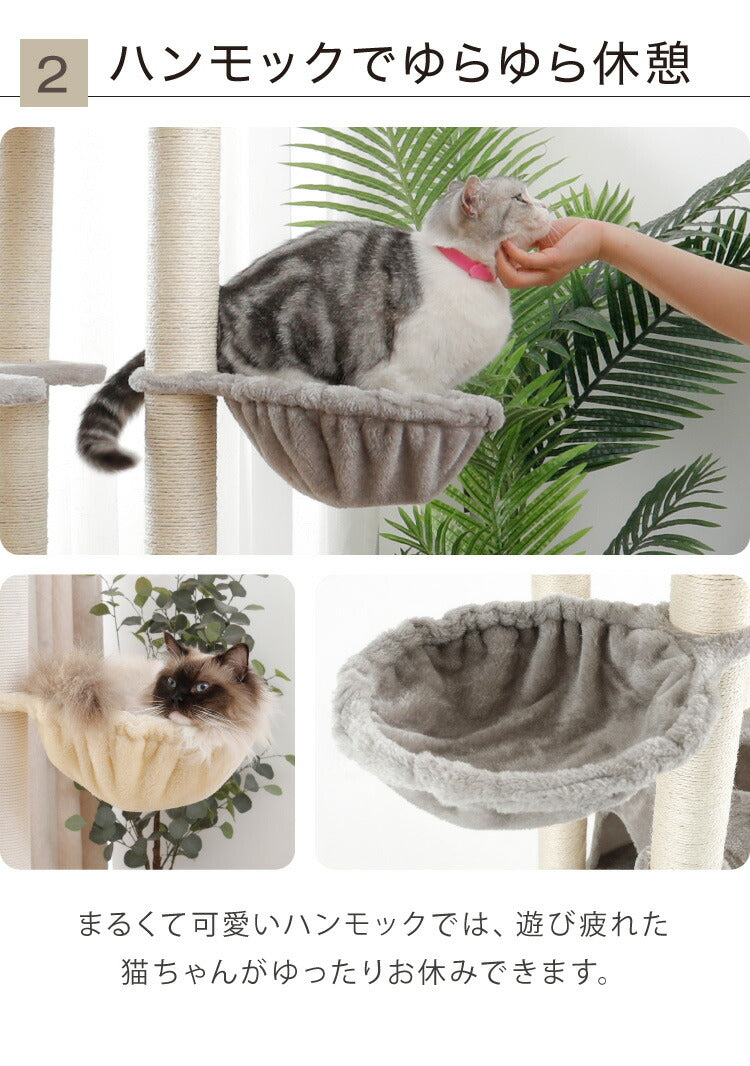 キャットタワー スリム 据え置き ハンモック付き 46×46cm 高さ148cm 省スペース おしゃれ 猫 猫用品 ペット用品 タワー 爪とぎ ハンモック コンパクト ベージュ グレー