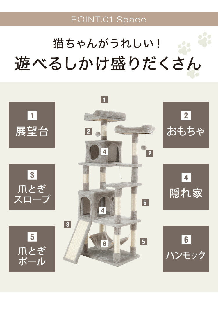 キャットタワー 据え置き 大型 60×40cm 高さ164cm 爪とぎ スロープ ハンモック 隠れ家 おしゃれ 運動不足 ストレス解消 猫用品 ペット用品 キャットハウス 猫タワー おもちゃ 省スペース