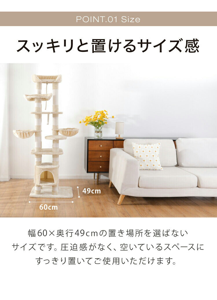 キャットタワー 据え置き スリム 60×49cm 高さ174cm 爪とぎ ハンモック 隠れ家 おしゃれ 運動不足 ストレス解消 ペット用品 キャットハウス 猫タワー 省スペース コンパクト