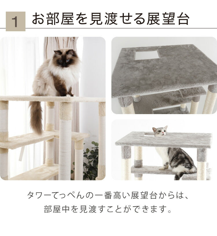 キャットタワー スリム 据え置き 大型猫 68×60cm 高さ184cm 省スペース おしゃれ 猫 猫用品 ペット用品 タワー 爪とぎ ハンモック おもちゃ コンパクト ベージュ グレー