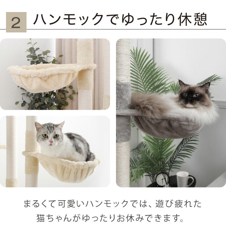 キャットタワー スリム 据え置き 大型猫 68×60cm 高さ184cm 省スペース おしゃれ 猫 猫用品 ペット用品 タワー 爪とぎ ハンモック おもちゃ コンパクト ベージュ グレー