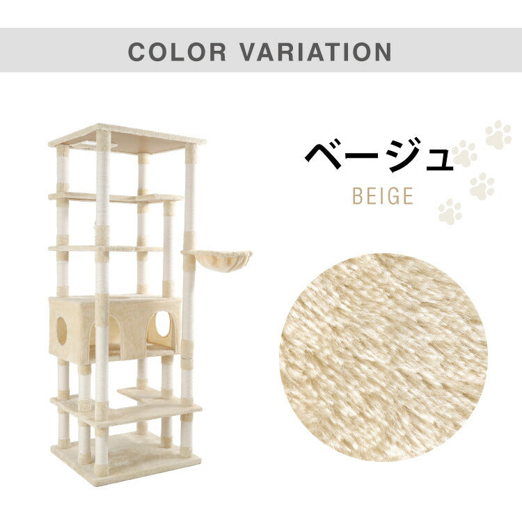 キャットタワー スリム 据え置き 大型猫 68×60cm 高さ184cm 省スペース おしゃれ 猫 猫用品 ペット用品 タワー 爪とぎ ハンモック おもちゃ コンパクト ベージュ グレー