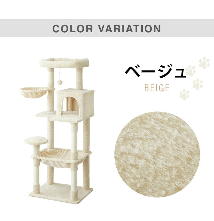 キャットタワー スリム コンパクト 高さ142cm 幅54cm 奥行き45cm 据え置き 省スペース ハンモック付き ライトグレー ベージュ シンプル 猫タワー