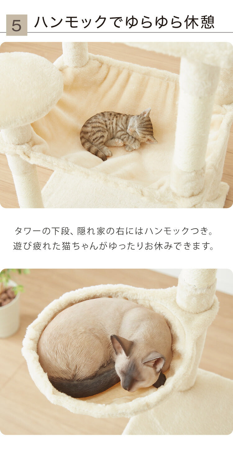 キャットタワー スリム コンパクト 高さ142cm 幅54cm 奥行き45cm 据え置き 省スペース ハンモック付き ライトグレー ベージュ シンプル 猫タワー