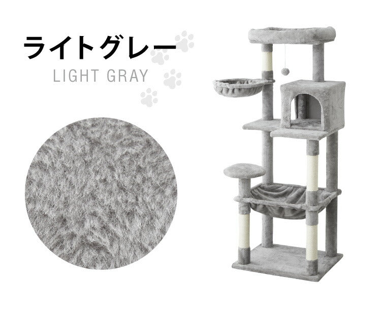 キャットタワー スリム コンパクト 高さ142cm 幅54cm 奥行き45cm 据え置き 省スペース ハンモック付き ライトグレー ベージュ シンプル 猫タワー