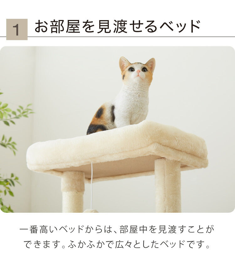 キャットタワー スリム コンパクト 高さ142cm 幅54cm 奥行き45cm 据え置き 省スペース ハンモック付き ライトグレー ベージュ シンプル 猫タワー