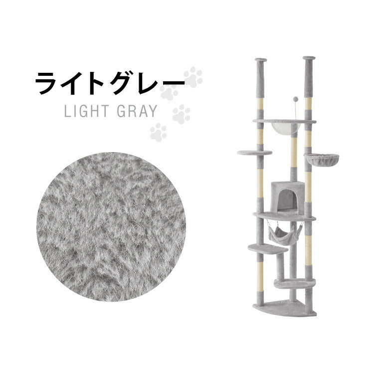 キャットタワー つっぱり 突っ張り 高さ228~253cm ハンモック付 宇宙船付き 隠れ家 ハウス 爪とぎ 大型 ハイタイプ ベージュ ライトグレー