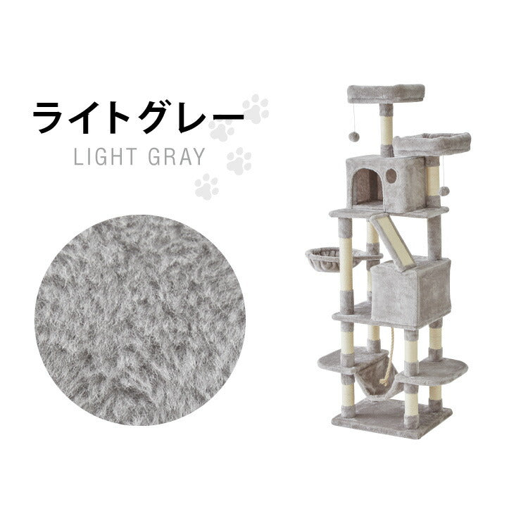 キャットタワー 据え置き Lサイズ 高さ168cm ハンモック付 隠れ家 ハウス 爪とぎ 大型 ハイタイプ ベージュ ライトグレー キャットハウス