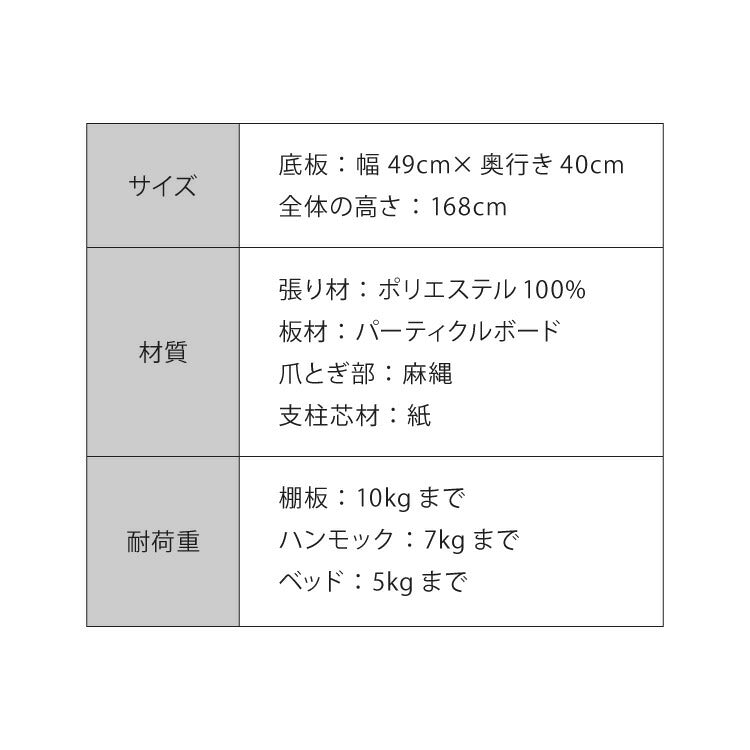 キャットタワー 据え置き Lサイズ 高さ168cm ハンモック付 隠れ家 ハウス 爪とぎ 大型 ハイタイプ ベージュ ライトグレー キャットハウス