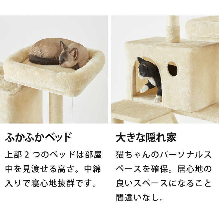 キャットタワー 据え置き Lサイズ 高さ168cm ハンモック付 隠れ家 ハウス 爪とぎ 大型 ハイタイプ ベージュ ライトグレー キャットハウス