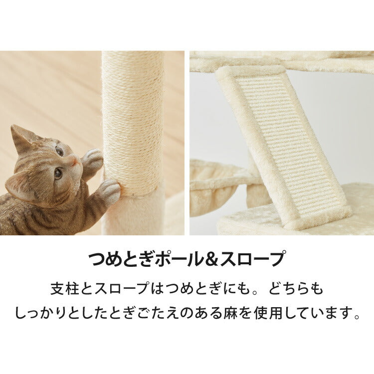 キャットタワー 据え置き Lサイズ 高さ168cm ハンモック付 隠れ家 ハウス 爪とぎ 大型 ハイタイプ ベージュ ライトグレー キャットハウス
