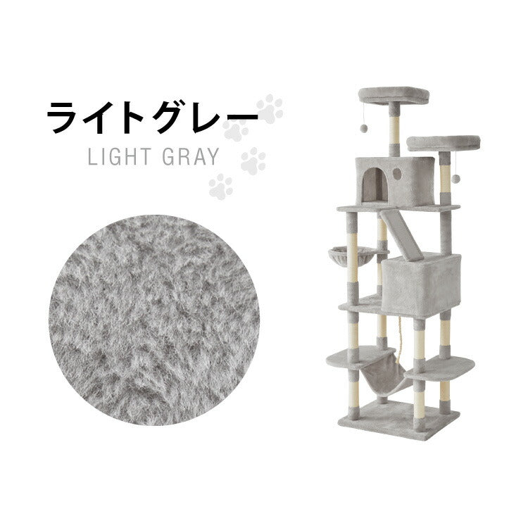 キャットタワー 据え置き XLサイズ 高さ208cm ハンモック付 隠れ家 ハウス 爪とぎ 大型 ハイタイプ ベージュ ライトグレー キャットハウス
