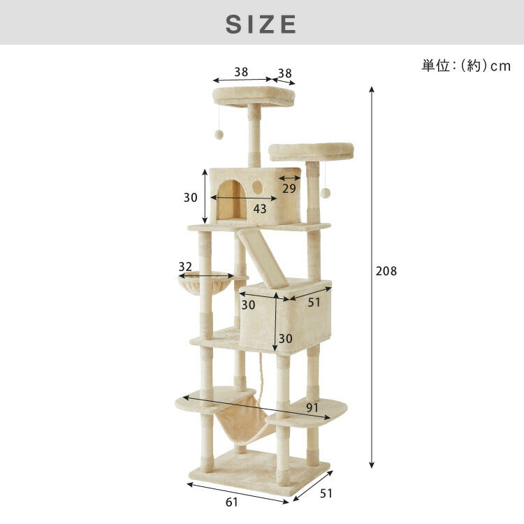キャットタワー 据え置き XLサイズ 高さ208cm ハンモック付 隠れ家 ハウス 爪とぎ 大型 ハイタイプ ベージュ ライトグレー キャットハウス