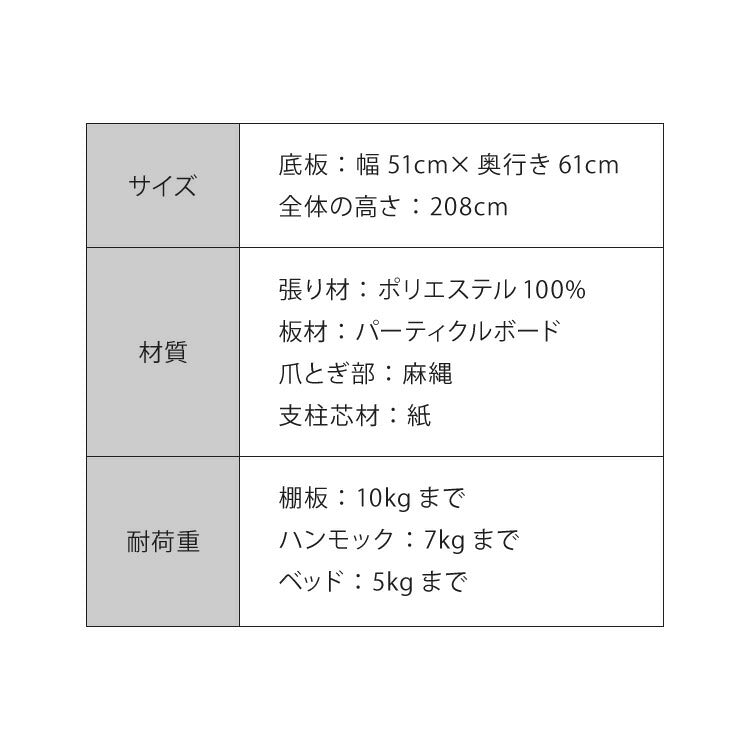 キャットタワー 据え置き XLサイズ 高さ208cm ハンモック付 隠れ家 ハウス 爪とぎ 大型 ハイタイプ ベージュ ライトグレー キャットハウス