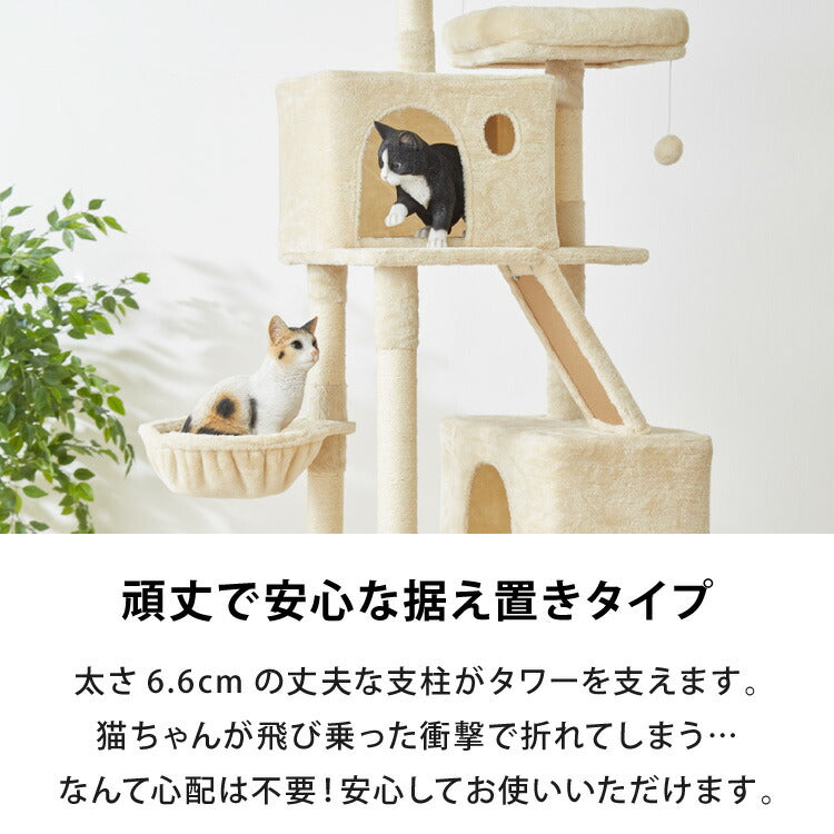 キャットタワー 据え置き XLサイズ 高さ208cm ハンモック付 隠れ家 ハウス 爪とぎ 大型 ハイタイプ ベージュ ライトグレー キャットハウス