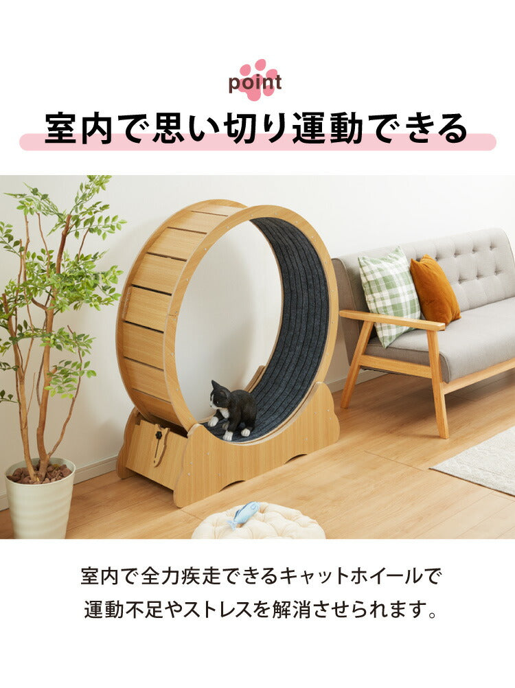 猫用 キャットホイール 大型 直径100cm ストッパー付き小型犬対応 安全設計 運動不足解消 ダイエット ストレス発散 健康 エクササイズ ナチュラル キャットラン ランニングホイール キャットウォーク 猫用ルームランナー 回し車 室内遊具