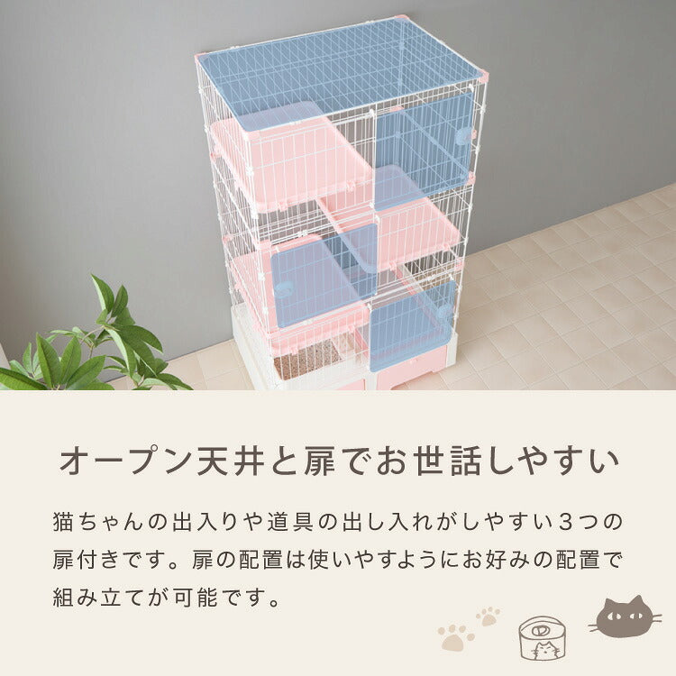【リコメン堂限定オリジナルカラー 2色】 猫 ケージ キャットケージ 3段 トイレ付き 引き出し キャスター おしゃれ 収納 トイレ付 脱走防止 お手入れ簡単 ペットケージ キャットハウス 室内 屋内
