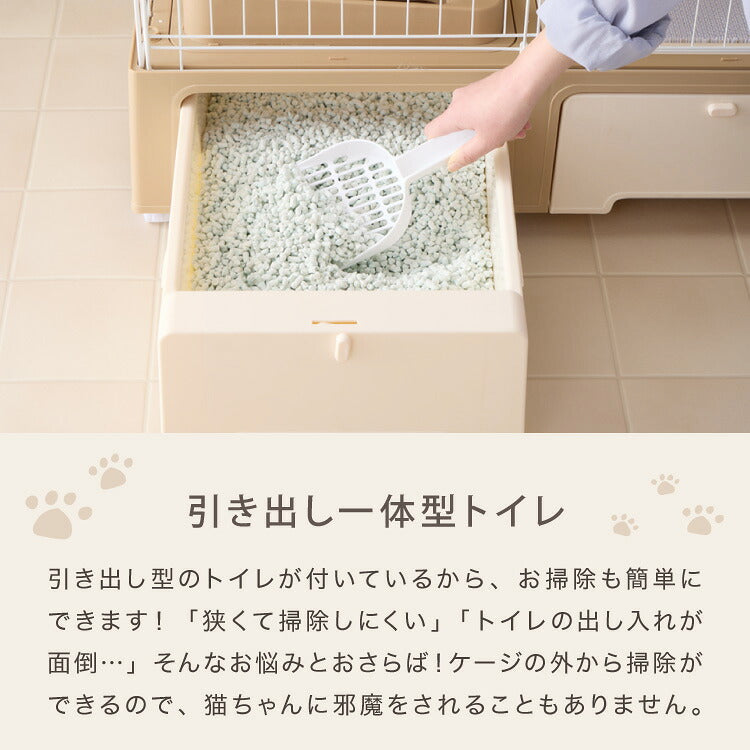 【リコメン堂限定オリジナルカラー 2色】 猫 ケージ キャットケージ 3段 トイレ付き 引き出し キャスター おしゃれ 収納 トイレ付 脱走防止 お手入れ簡単 ペットケージ キャットハウス 室内 屋内