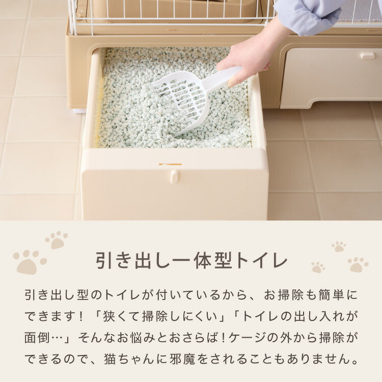 【リコメン堂限定オリジナルカラー 2色】 猫 ケージ キャットケージ 4段 トイレ付き 引き出し キャスター おしゃれ 収納 トイレ付 脱走防止 お手入れ簡単 ペットケージ キャットハウス 室内 屋内