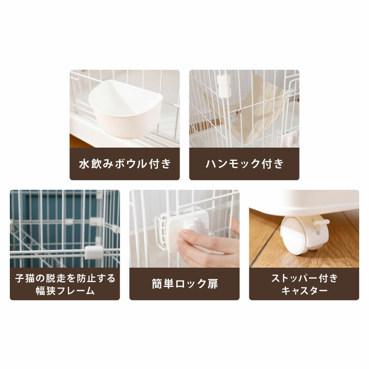 キャットケージ 2段 コンパクト スリム キャスター付 ハンモック 水飲みボウル ステップ台2段 多頭飼い 留守番 保護 脱走防止 シンプル おしゃれ 室内 猫 ケージ 猫ケージ ペットケージ ハウス 檻 サークル