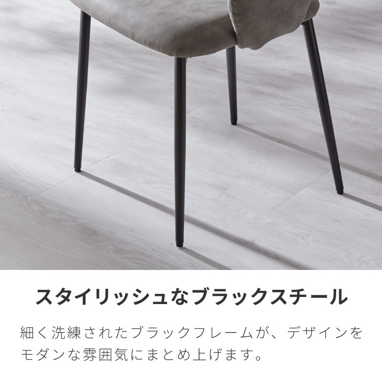 チェア ダイニング 肘付き ダイニングチェア スチール脚 椅子 2脚セット おしゃれ 選べる生地 レザー ファブリック ヴィンテージ 椅子単品 学習椅子 肘付 ビンテージ 組み立て簡単 新生活【