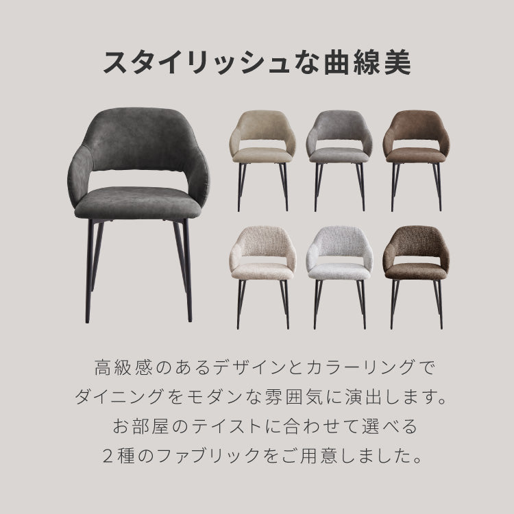 チェア ダイニング 肘付き ダイニングチェア スチール脚 椅子 単品 おしゃれ 選べる生地 レザー ファブリック ヴィンテージ 椅子単品 学習椅子 肘付 ビンテージ 組み立て簡単 新生活【送料