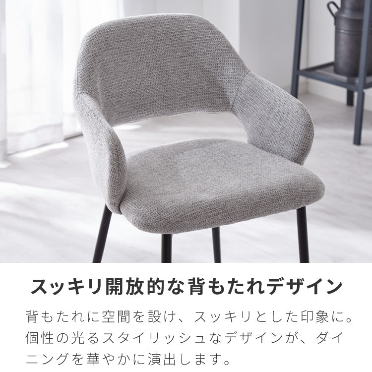 チェア ダイニング 肘付き ダイニングチェア スチール脚 椅子 単品 おしゃれ 選べる生地 レザー ファブリック ヴィンテージ 椅子単品 学習椅子 肘付 ビンテージ 組み立て簡単 新生活【送料