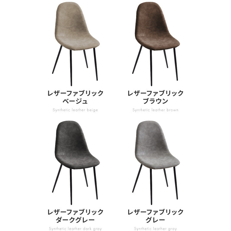 チェア ダイニング イームズチェア デザイナーズチェア デスクチェア ダイニングチェア スチール脚 椅子 2脚セット おしゃれ レザー ファブリック ヴィンテージ 椅子単品 学習椅子 組立簡単