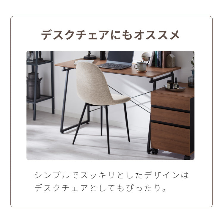 チェア 単品 ダイニング イームズチェア デザイナーズチェア デスクチェア ダイニングチェア スチール脚 椅子 おしゃれ レザー ファブリック