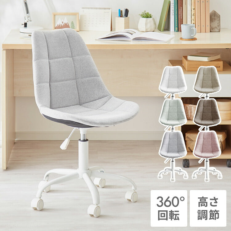 オフィスチェア おしゃれ キャスター付き 昇降 回転 背もたれ 肘なし 1脚 モダン かわいい パソコンチェア デスクチェア 椅子 イス 学習イス チェア 子供 在宅勤務 事務 在宅ワーク