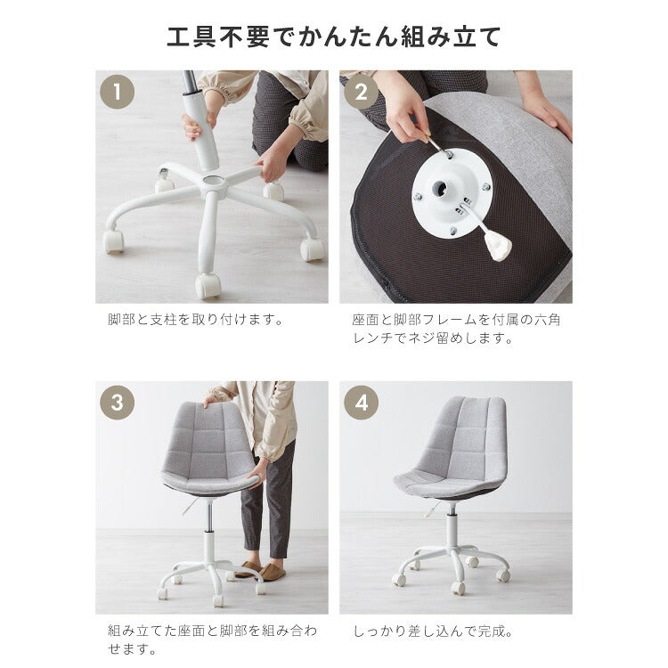 オフィスチェア おしゃれ キャスター付き 昇降 回転 背もたれ 肘なし 1脚 モダン かわいい パソコンチェア デスクチェア 椅子 イス 学習イス チェア 子供 在宅勤務 事務 在宅ワーク