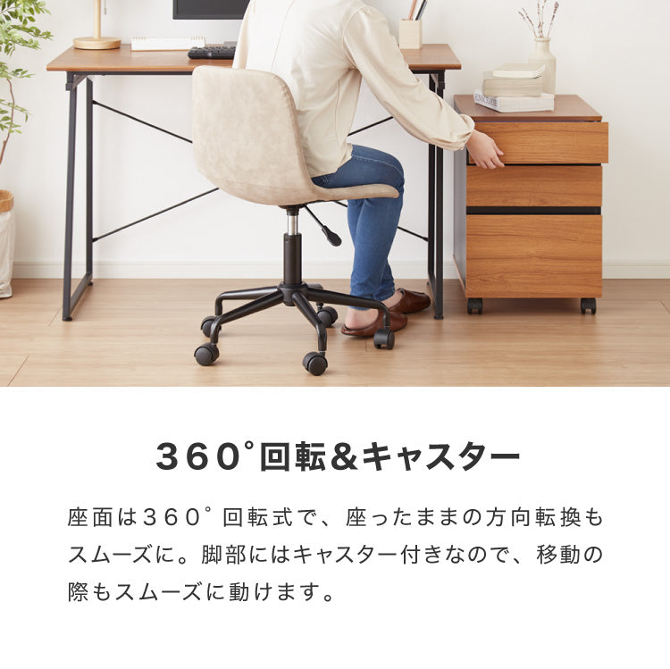 デスクチェア 2脚セット おしゃれ キャスター付き 背もたれ付き ガス圧式昇降 回転式 昇降 コンパクト モダン 北欧 オフィスチェア リビングチェア パソコンチェア テレワーク