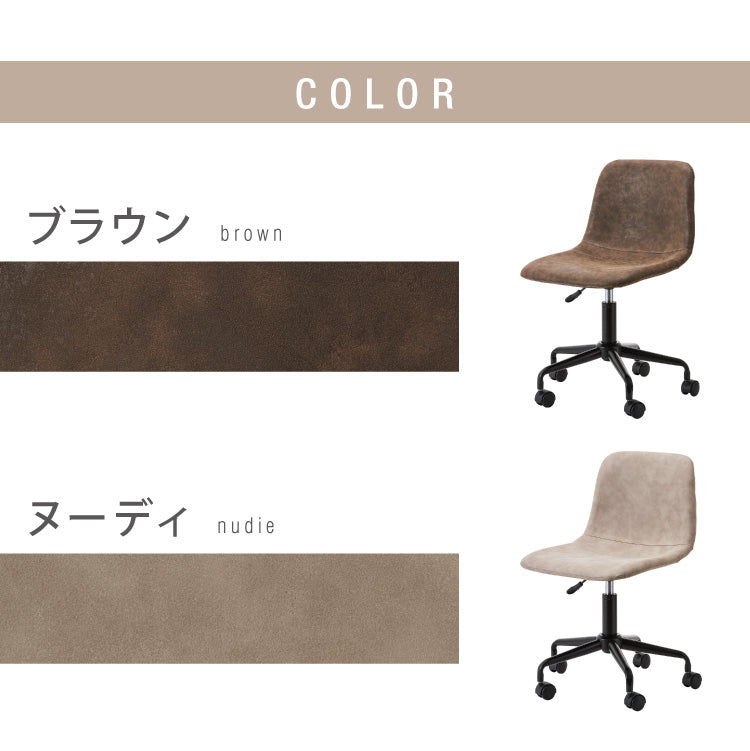 デスクチェア おしゃれ キャスター コンパクト 背もたれ付き アームレス 1脚 2脚 セット モダン かわいい 疲れにくい 北欧 チェア 自宅