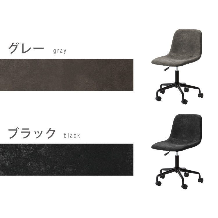 デスクチェア おしゃれ キャスター コンパクト 背もたれ付き アームレス 1脚 2脚 セット モダン かわいい 疲れにくい 北欧 チェア 自宅