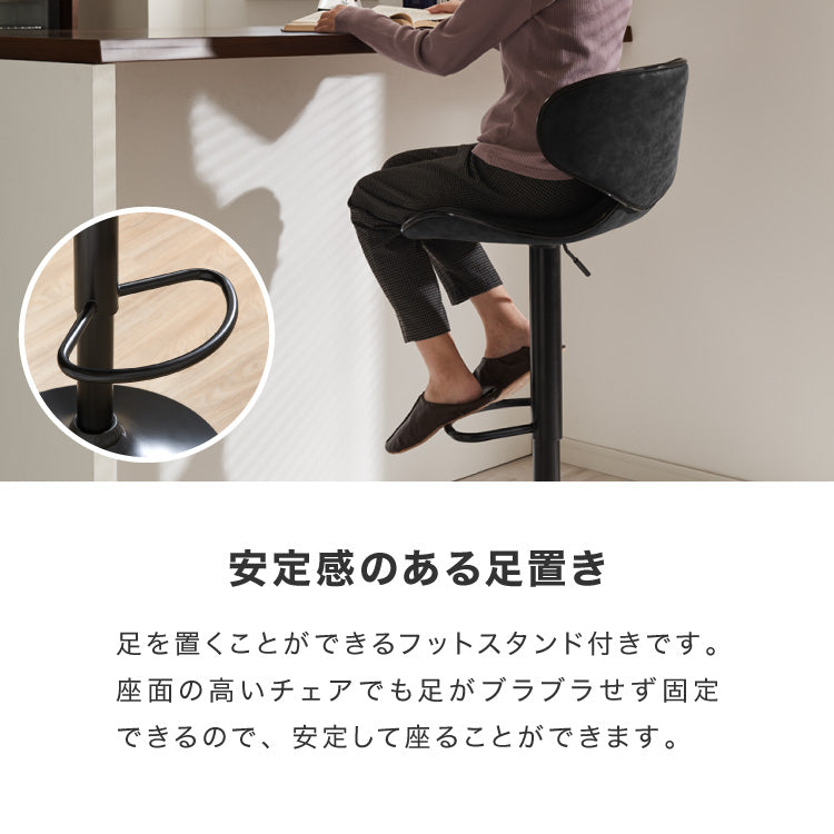 カウンターチェア 2脚セット 背もたれ付き ガス式昇降 360°回転式 昇降式 モダン ヴィンテージ おしゃれ バーチェア ハイスツール チェア イス スツール 椅子 カフェ キッチン